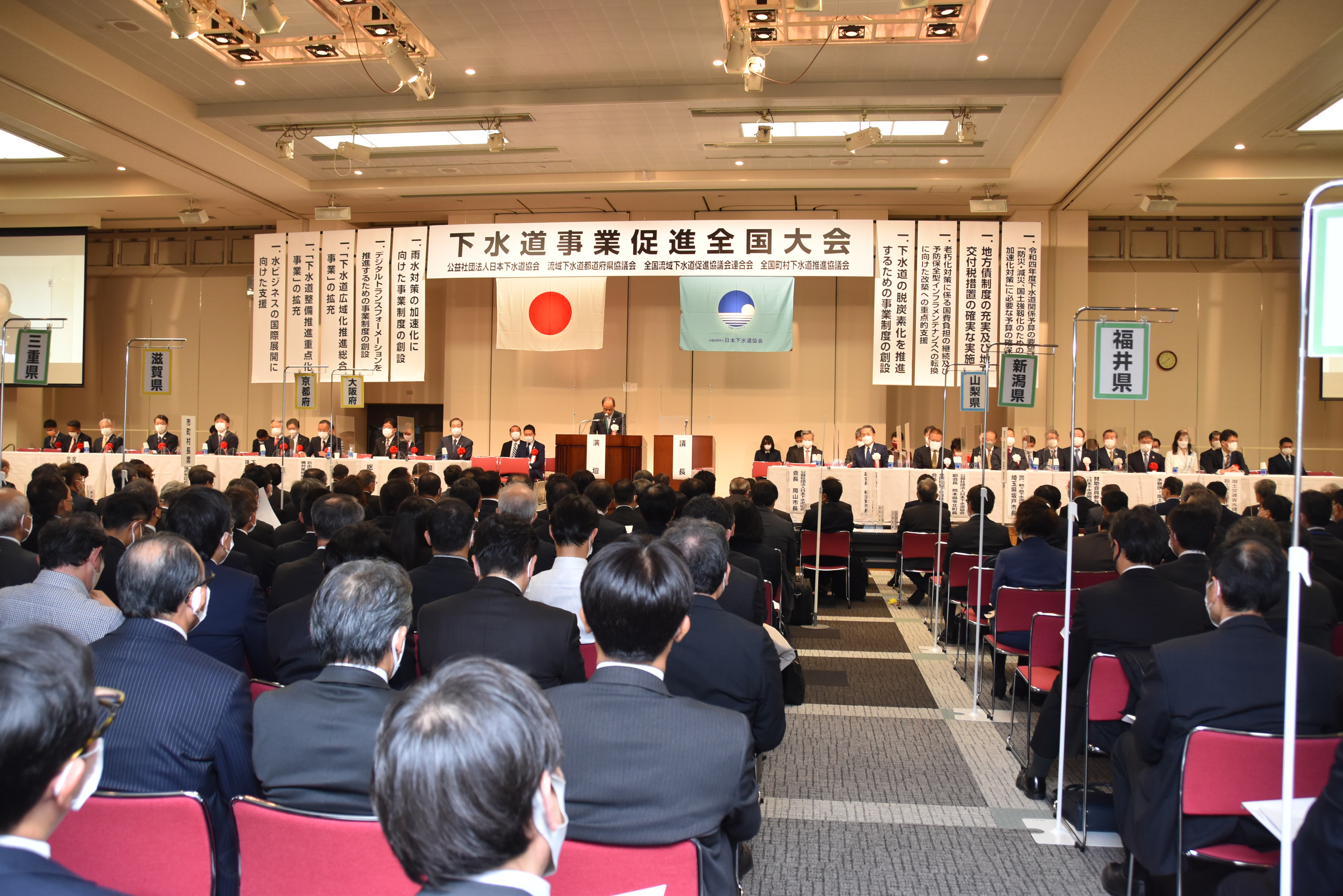 昨年の下水道事業促進全国大会