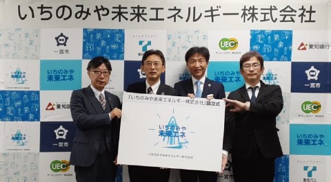 地域新電力を共同出資で設立　一宮市、東邦ガスなど４者_一宮市役所で開催された設立式（左から、鈴木武裕・愛知銀行上席執行役員営業企画部長、佐藤秀作・東邦ガス地域営業統括、中野正康・一宮市長、小林厚・アーバンエナジー代表取締役社長）