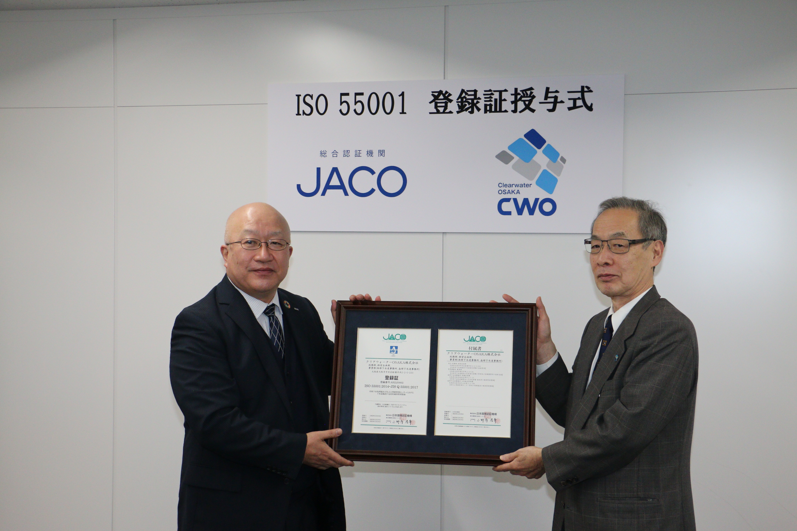 クリアウォーターＯＳＡＫＡ　ＩＳＯ５５００１認証を取得_河谷代表（右）と小野寺社長