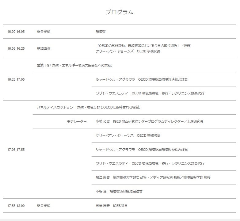 環境省