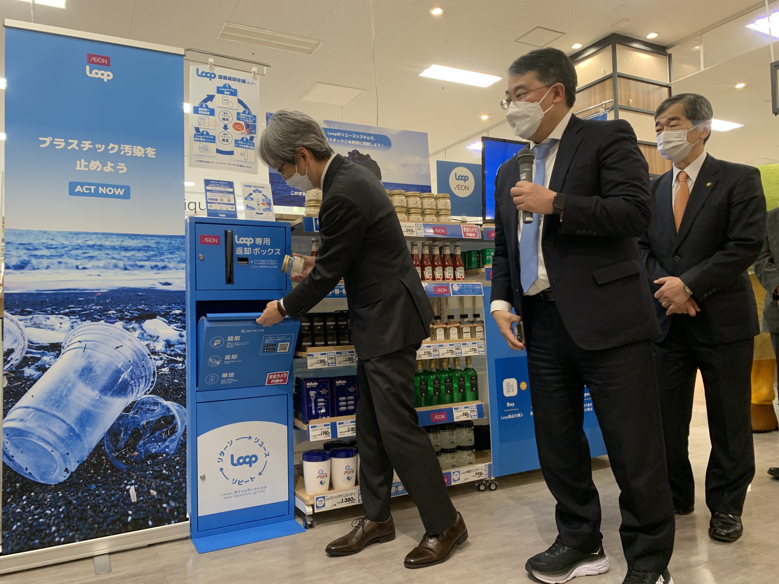 国内イオンで展開の「LOOP」_デモンストレーションも行われた