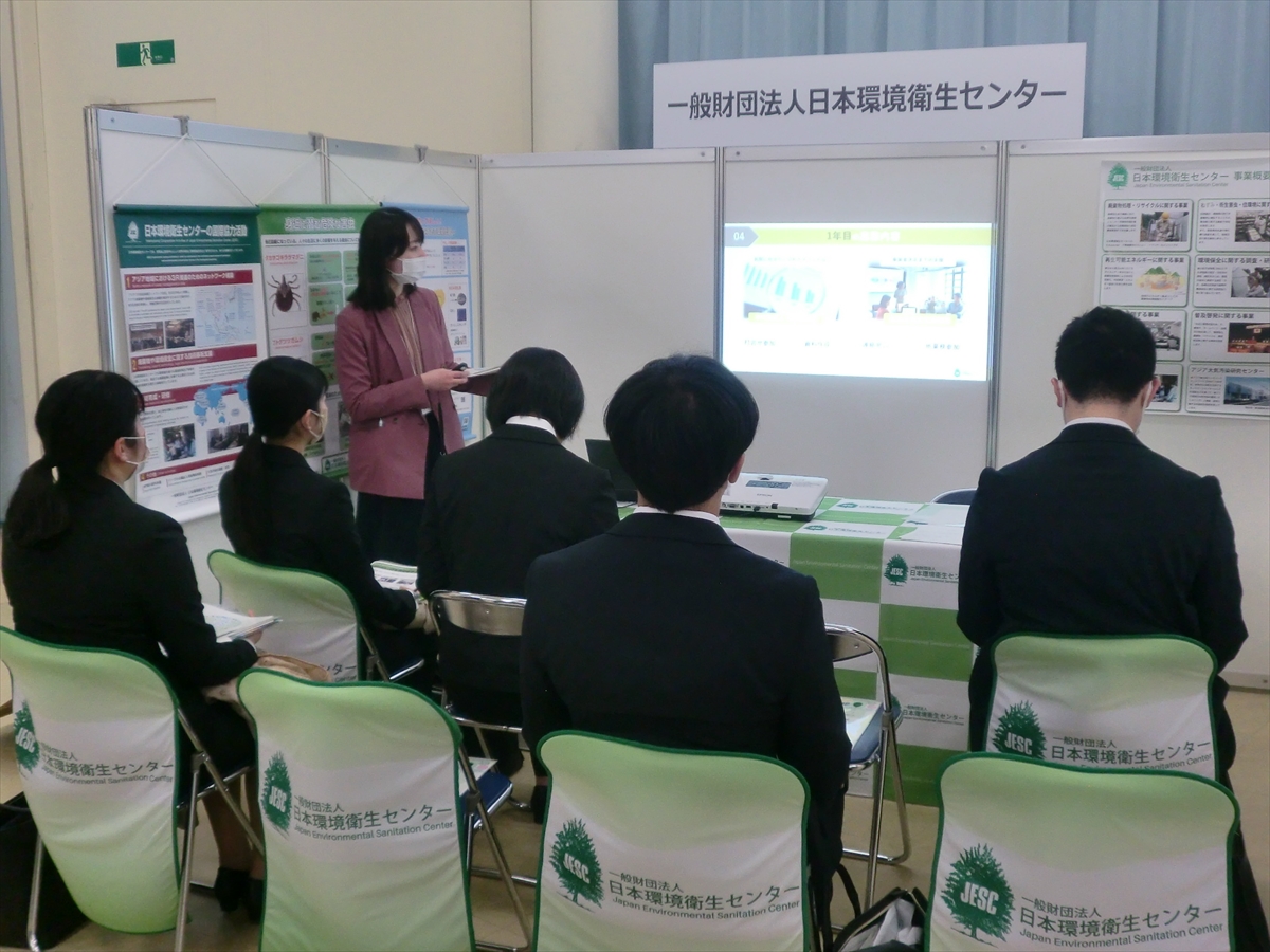 環境新聞社「環境就職ナビ2024」を開催　環境に特化した会社説明会_