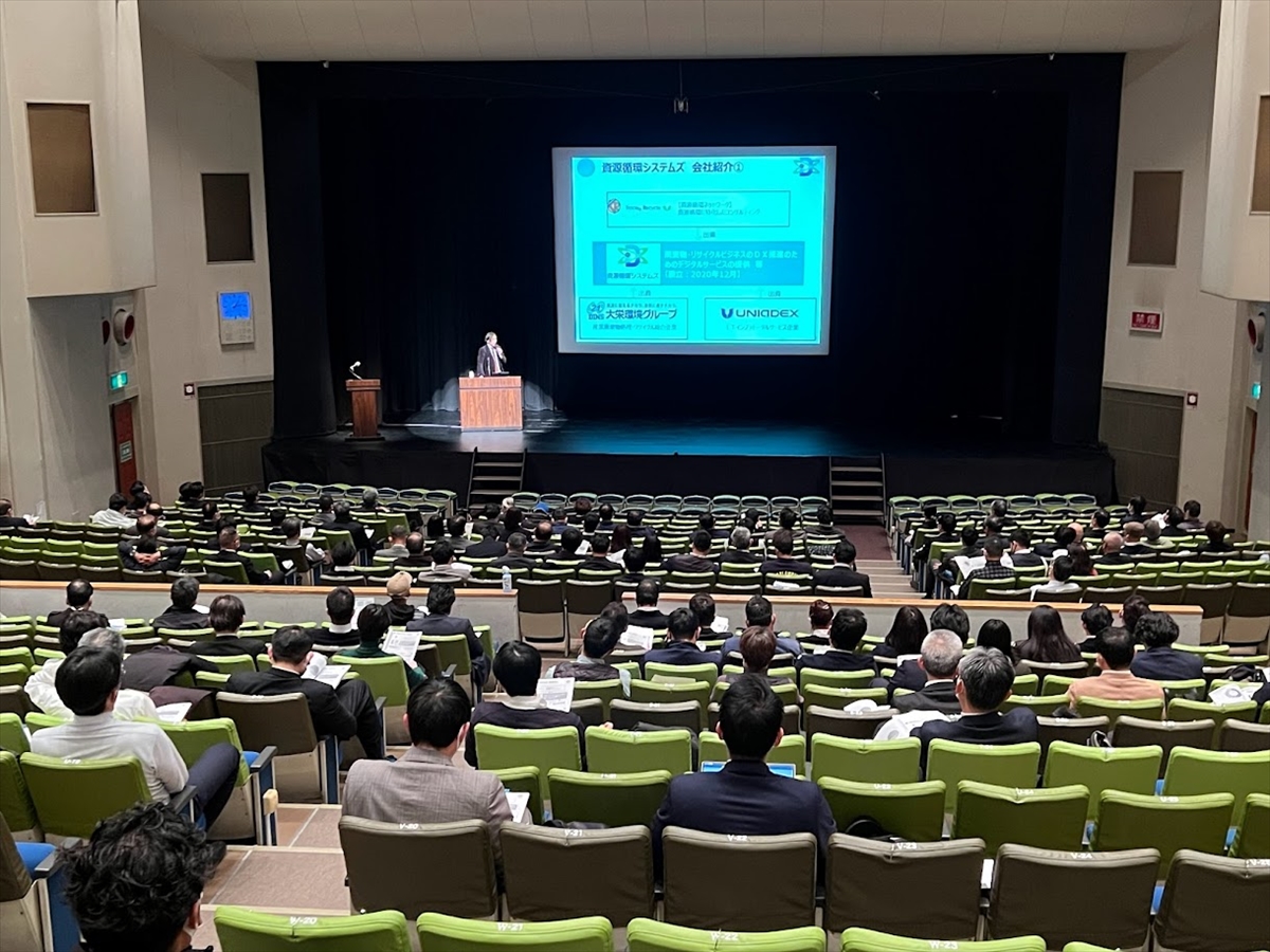 ＤＸの推進テーマに資源循環システムズ 瀧屋氏が講演　大阪循環協主催「さんぱいフォーラム」_