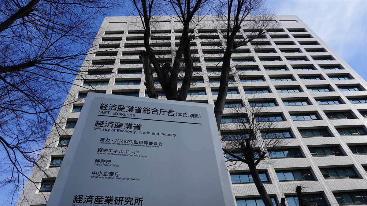 経済産業省4