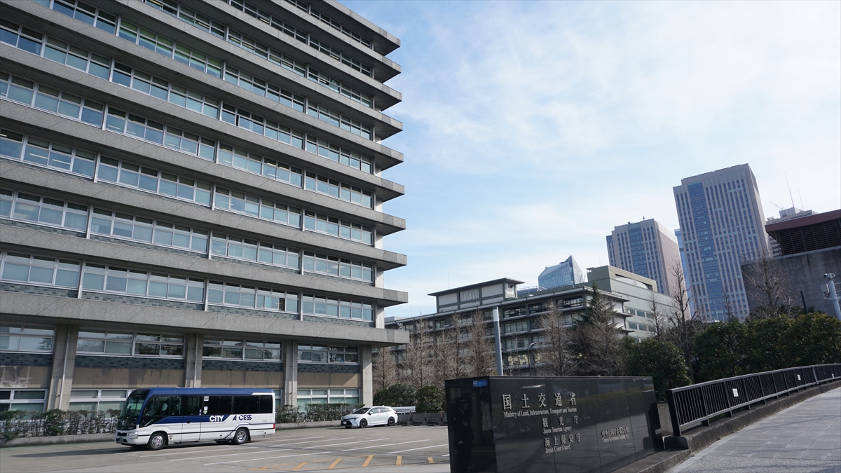 国土交通省5