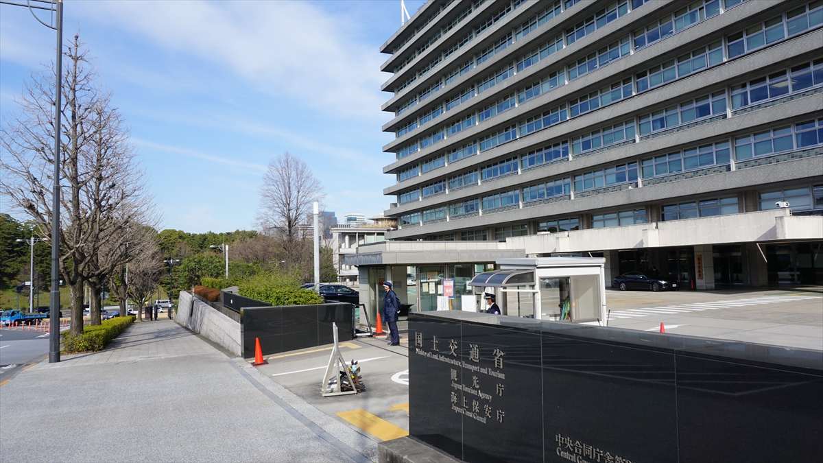 国土交通省4