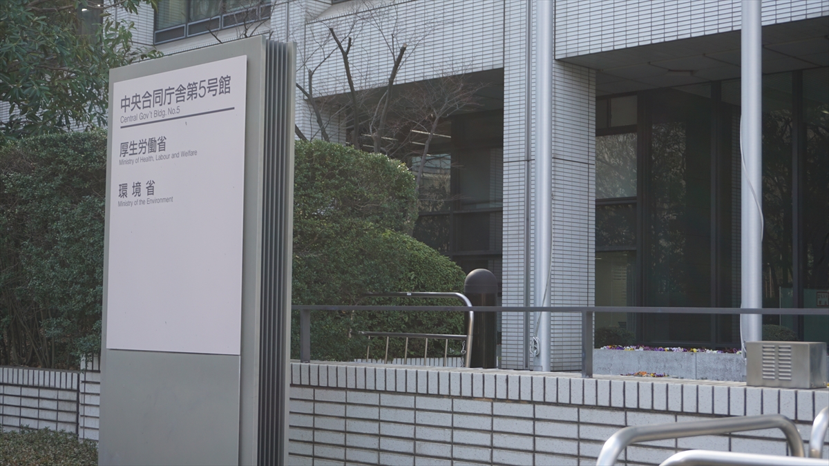 環境省5