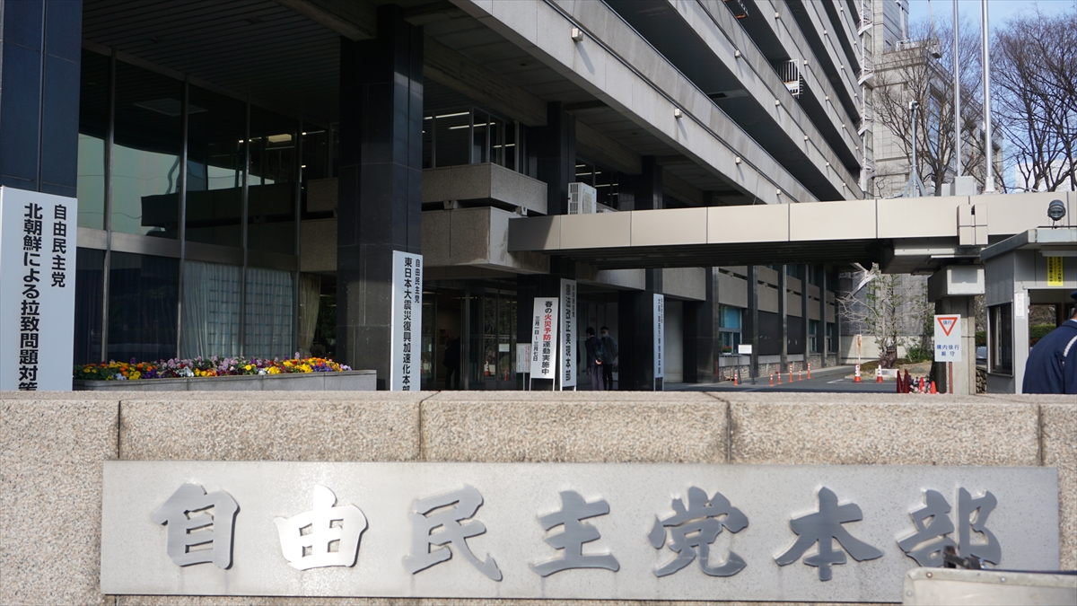 自民党3