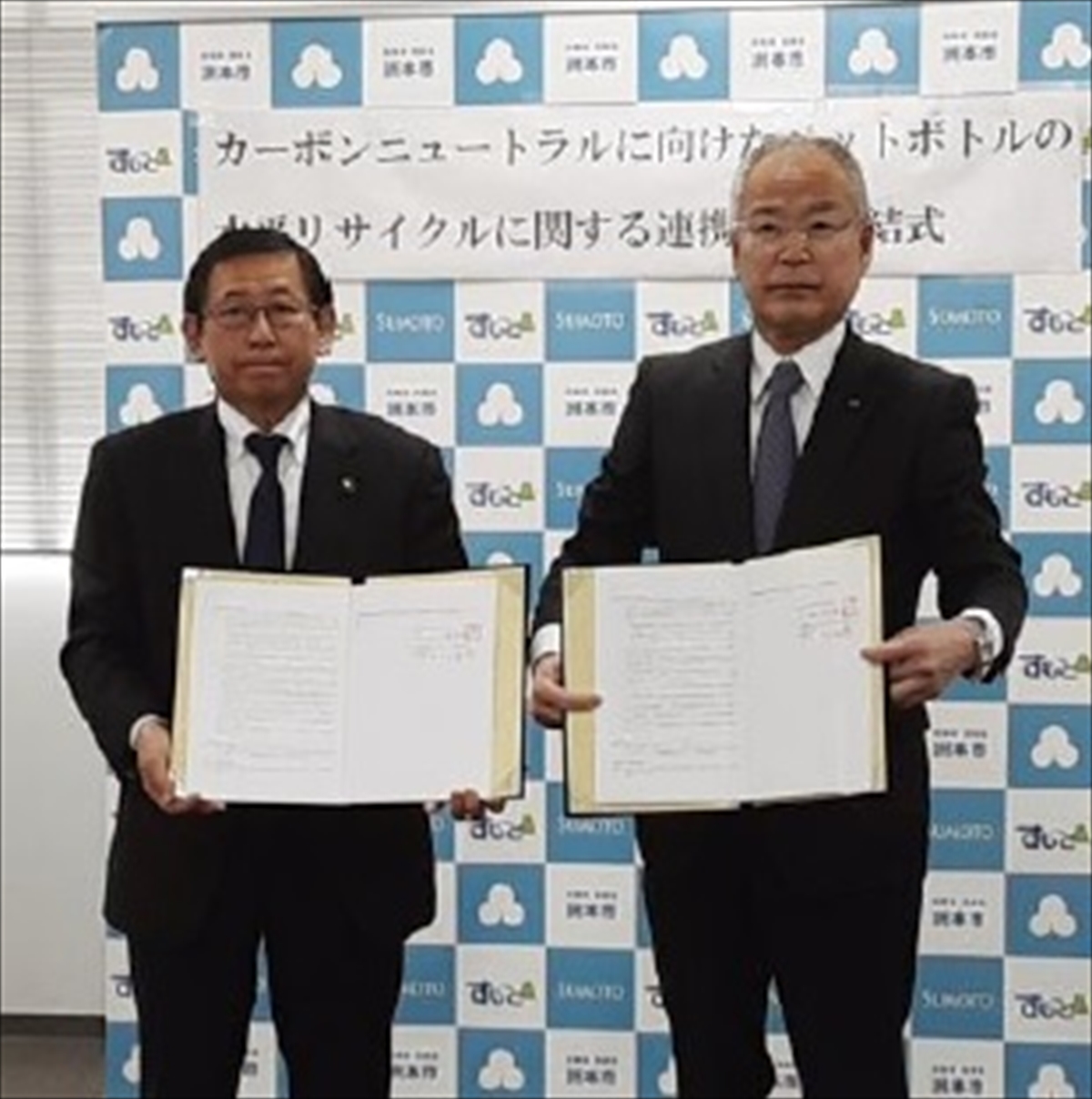 ペットボトル水平リサイクルで大栄環境が洲本市と協定_締結式に臨んだ上崎勝規洲本市長（左）と金子文雄大栄環境社長