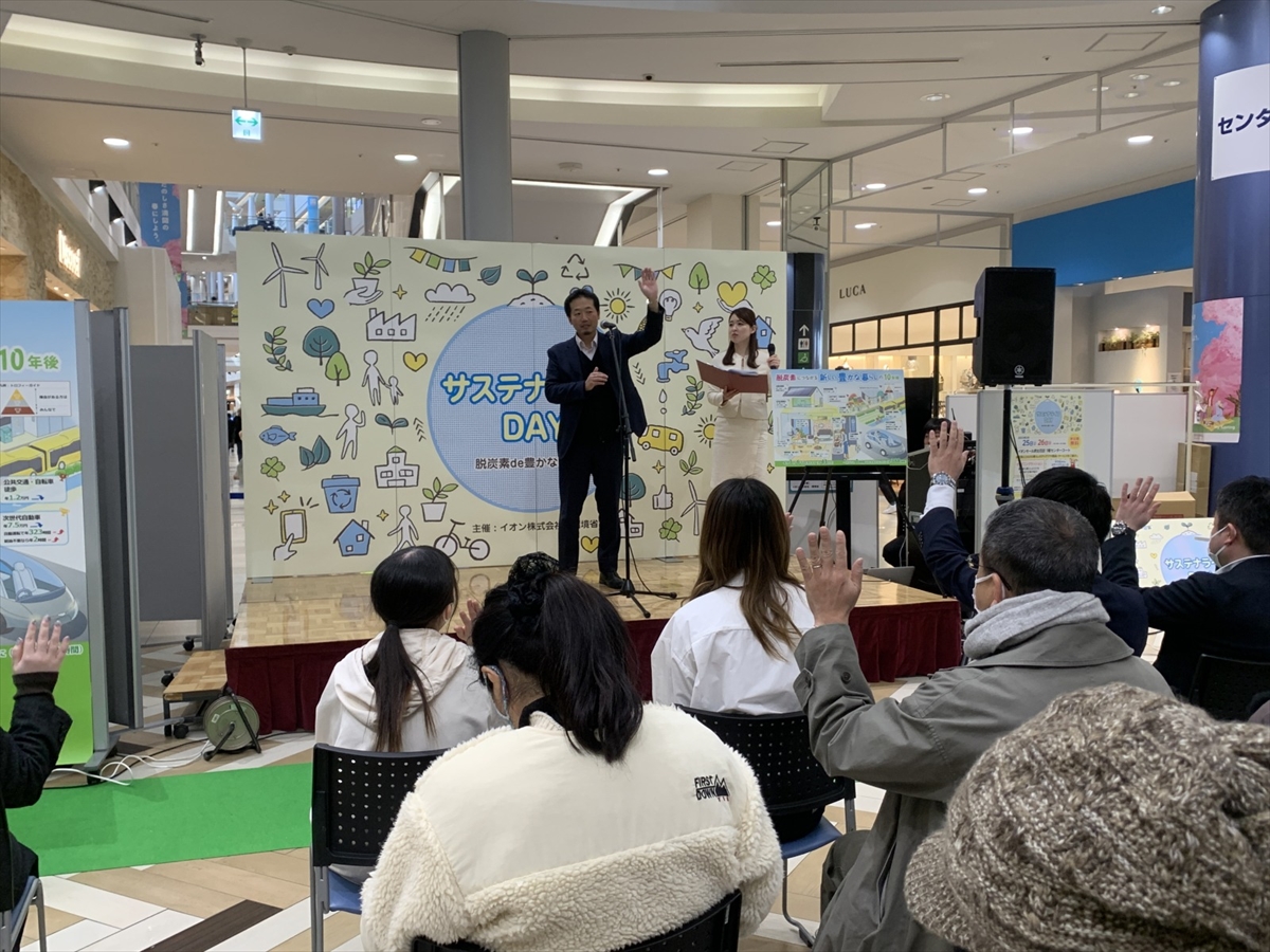 環境省とイオン、消費者向けイベントで連携　「脱炭素で豊かな暮らし」を提案_