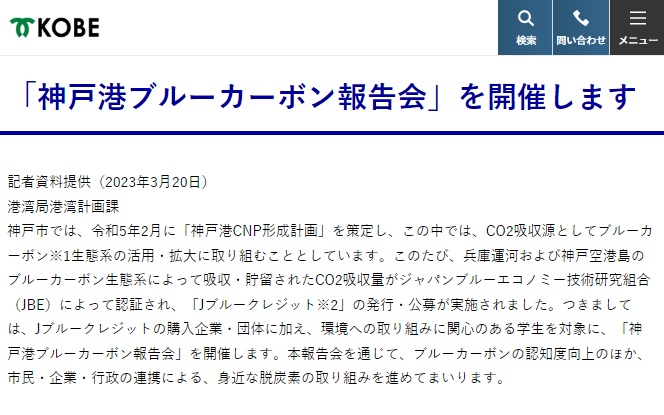 神戸市