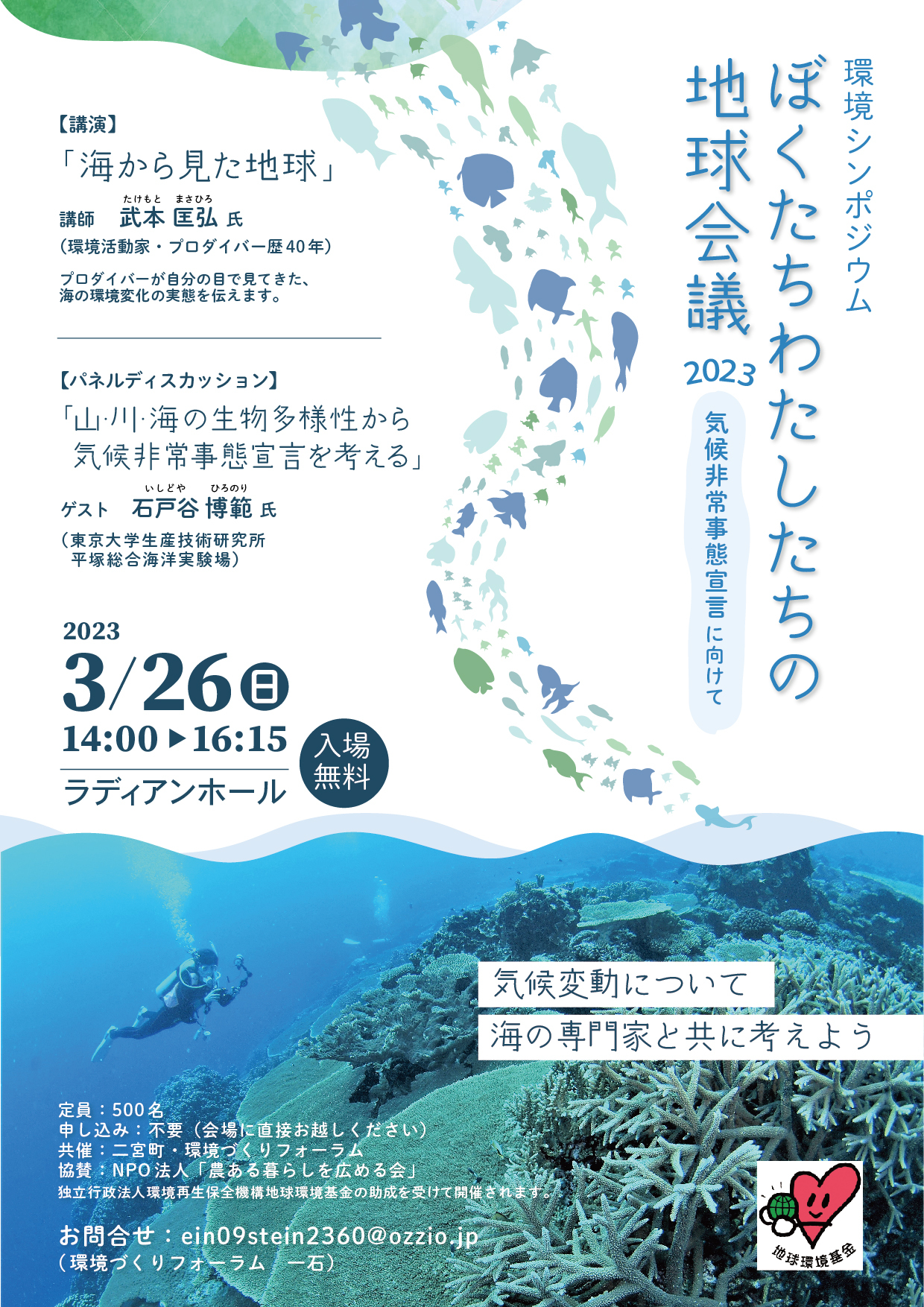 二宮町