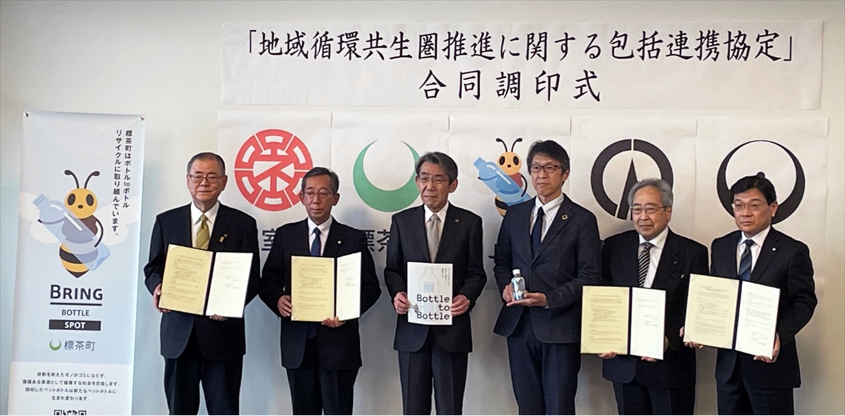 釧路市役所内で行われた合同調印式に臨んだ（左から）石垣雅敏根室市長、佐藤吉彦標茶町長、蛯名大也釧路市長、岩元美智彦JEPLAN会長、松本博浜名町長、大石正行鶴居村長