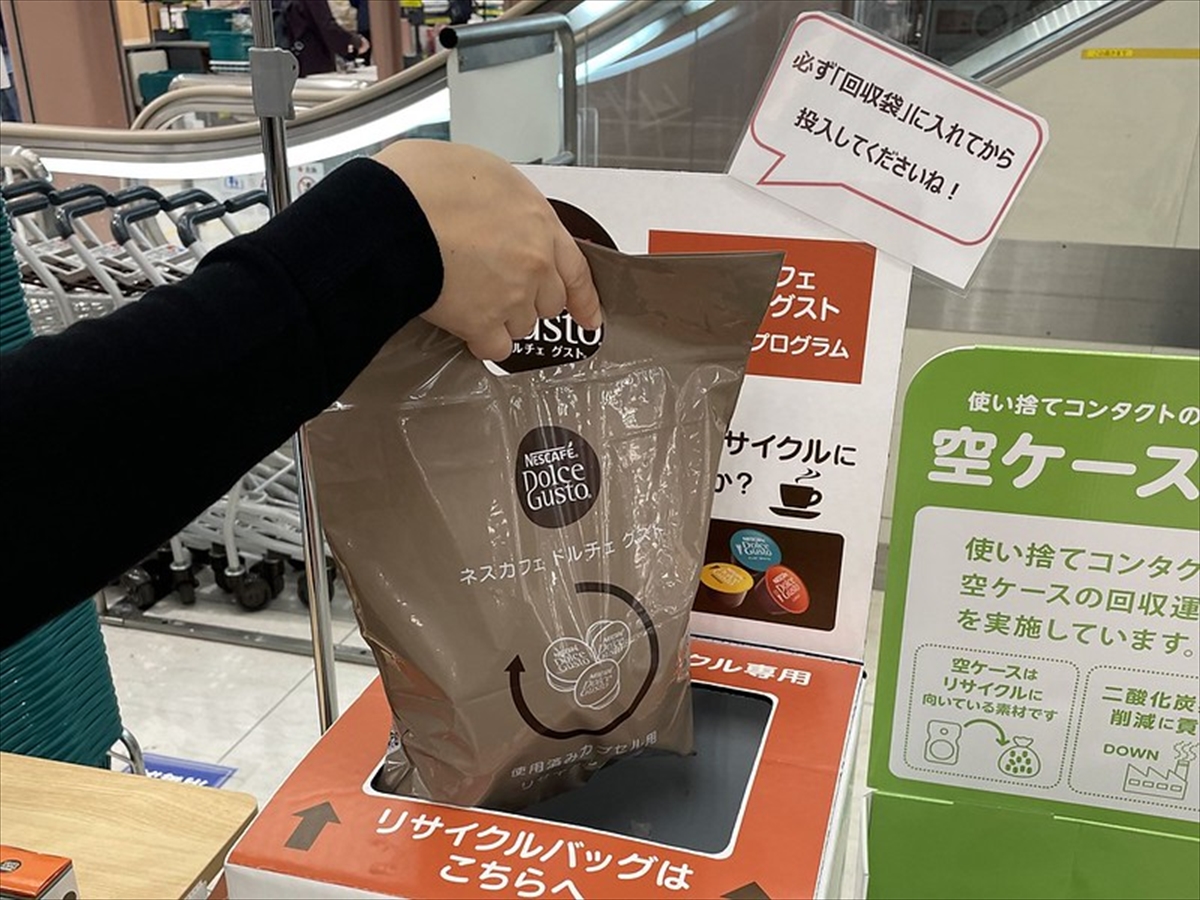 店頭での回収の様子