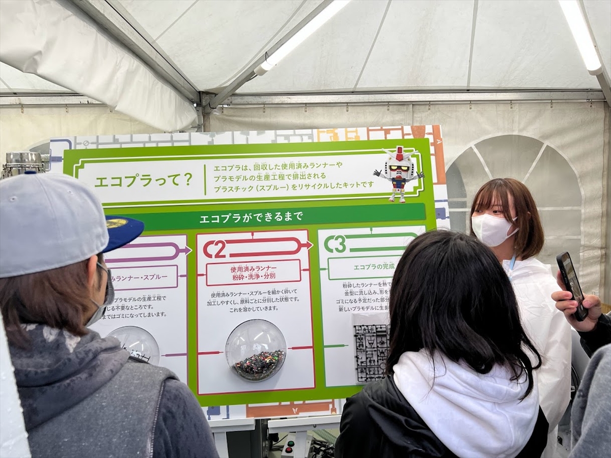 リサイクル材を使った「エコプラ」について解説