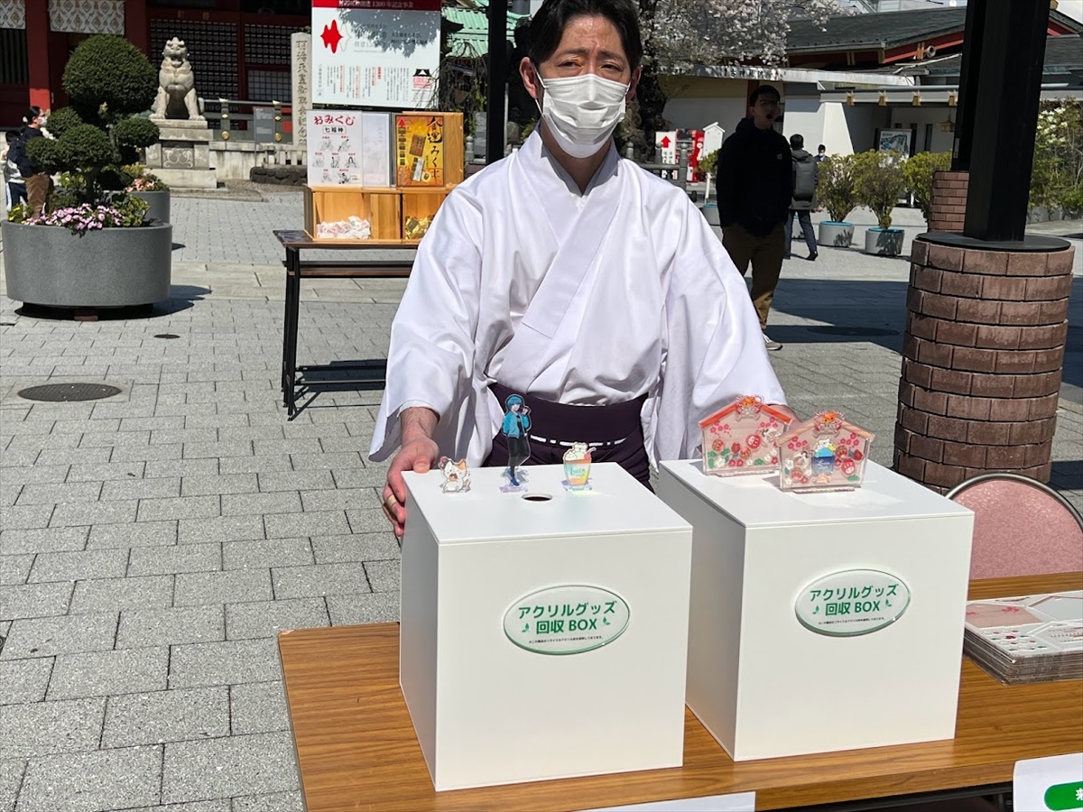 アクスタなど回収・リサイクルするイベント開催　アクリルグッズ等再生利用促進協議会が神田明神で_神田明神の境内に回収ボックスを設置