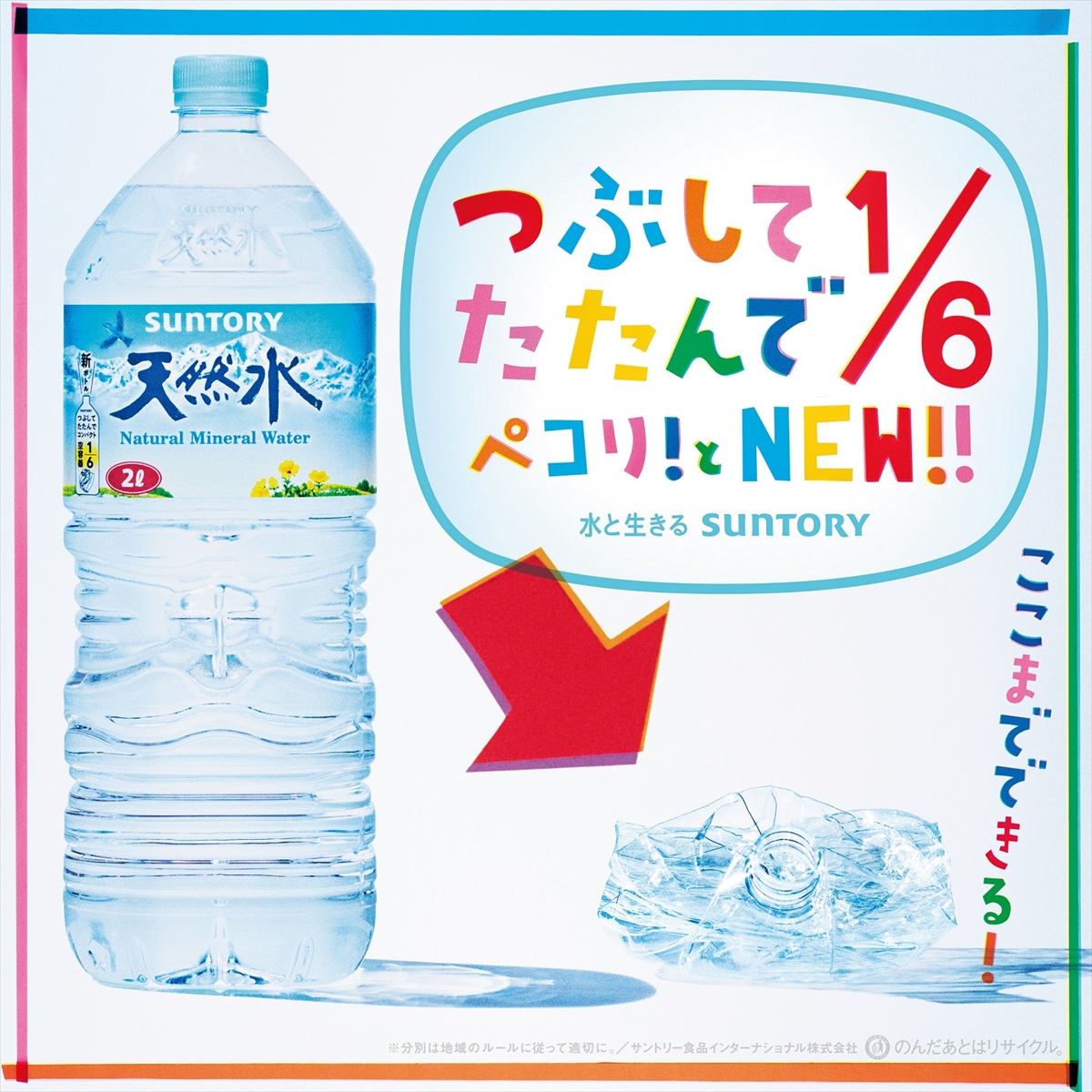 約6分の1サイズまで小さくたためる