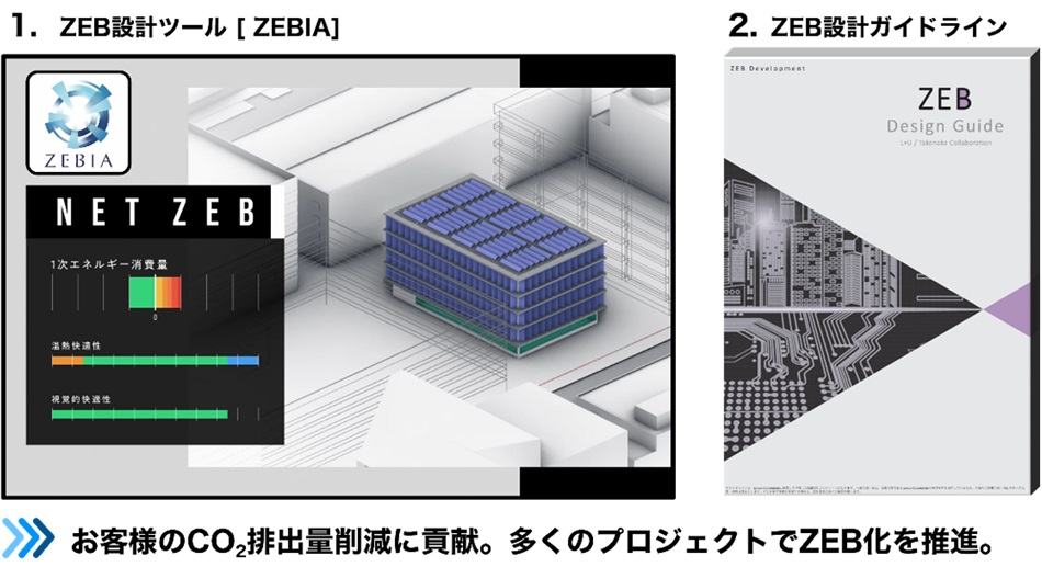 竹中工務店