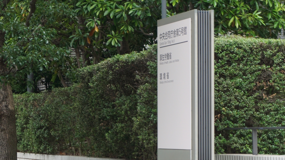 MAT環境省230604
