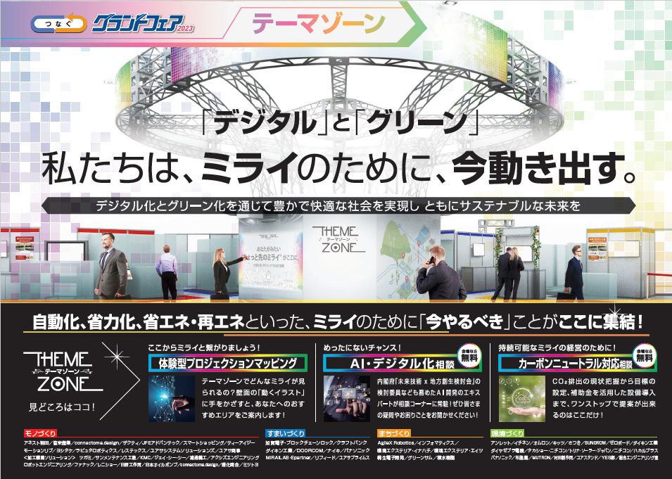 グランドフェア23_1