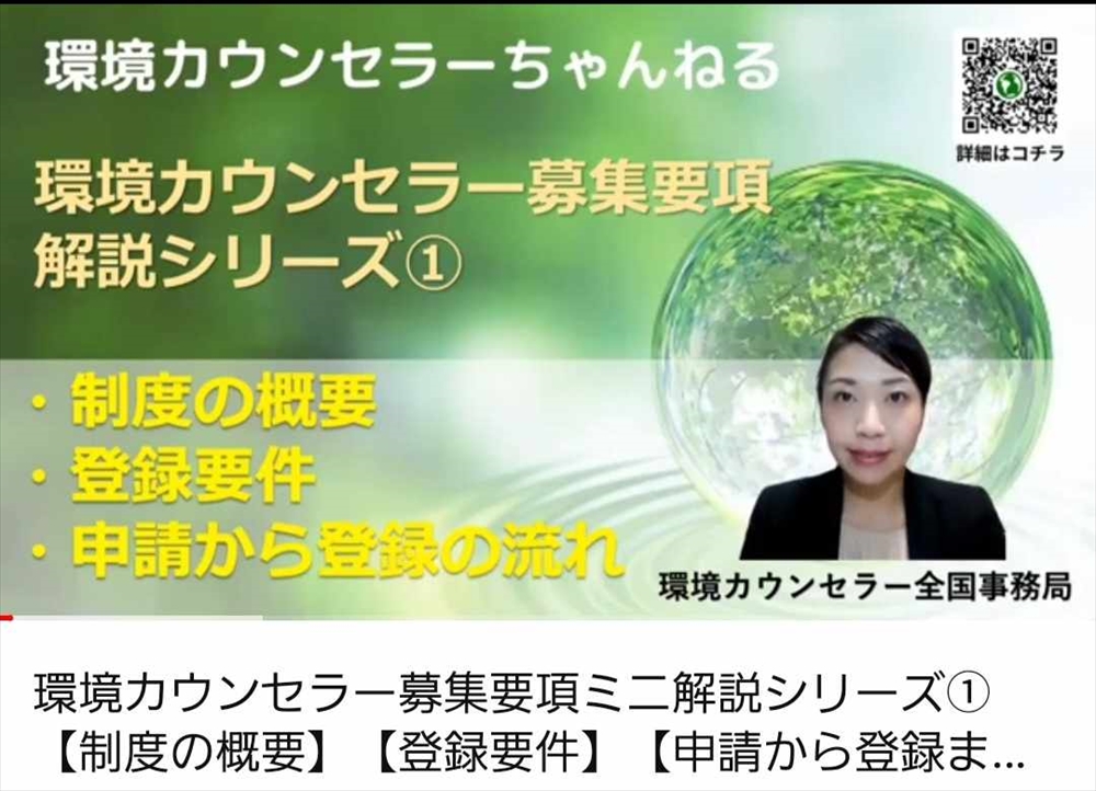 YouTudeでの動画配信にも注力