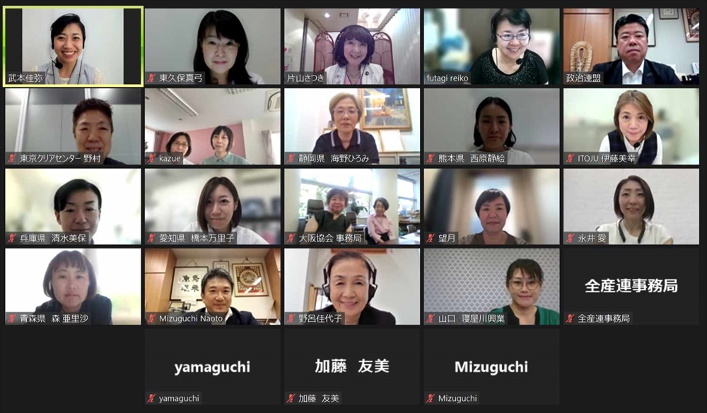 オンライン勉強会に全国の女性部会長らが参加した