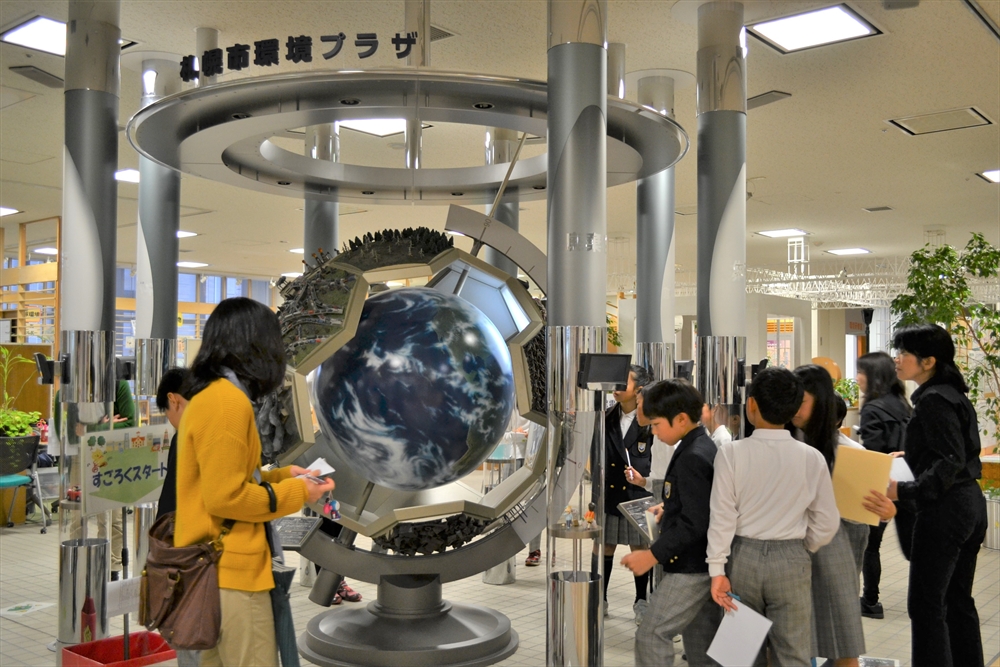 「気づき、考え、行動する」環境教育の拠点 札幌市環境プラザ 子供から大人まで、環境活動を幅広く支援_青く巨大な地球が出迎える札幌市の環境プラザ