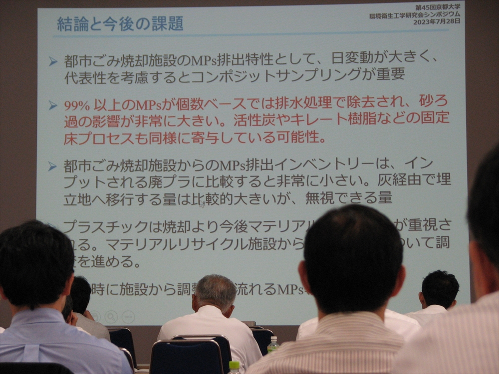 特別セッションの様子