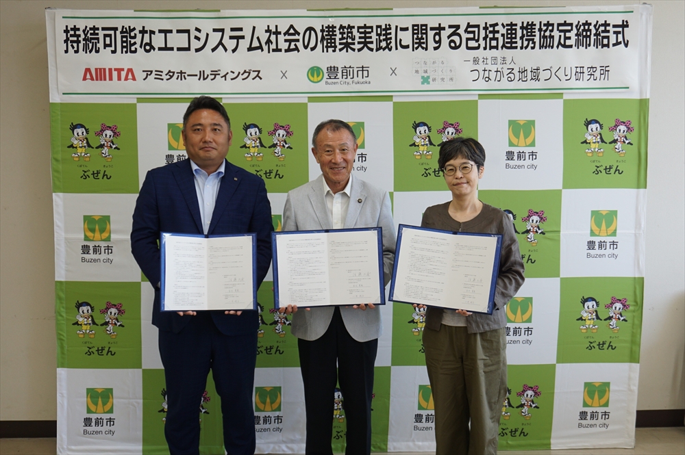 締結式に臨んだ（左から）アミタHDの末次貴英社長、豊前市の後藤元秀市長、つな研の一井暁子代表理事