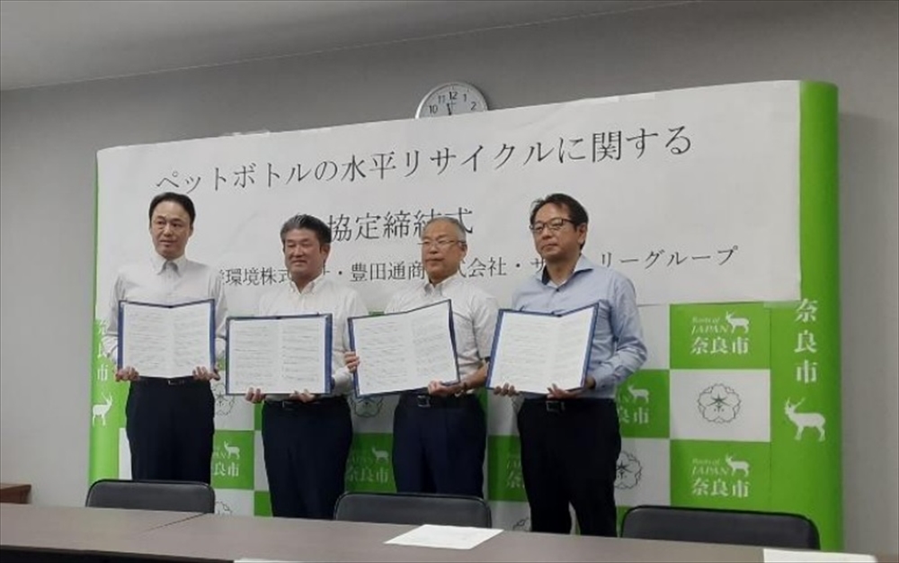 奈良市の締結式の様子