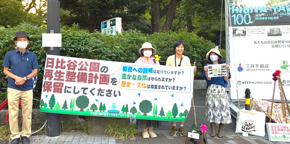 日比谷門でのスタンディング。横断幕を作って、アピールする（2023年9月18日）
