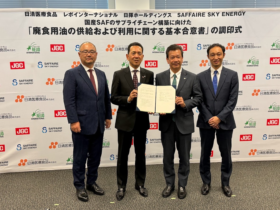 SAF基本合意