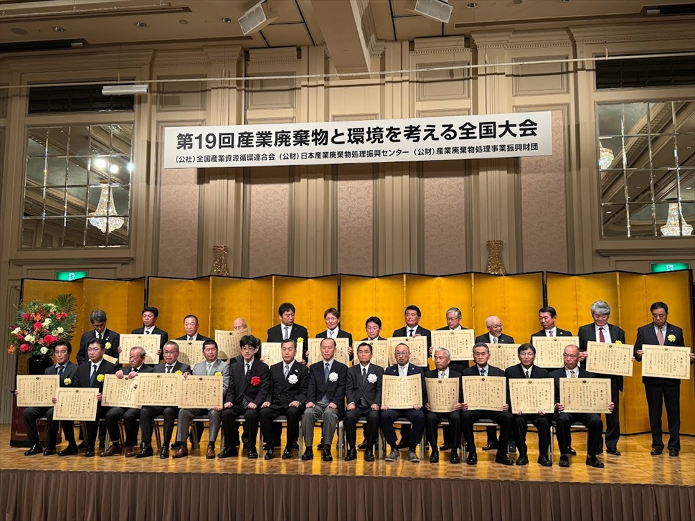 循環型社会形成推進功労者等環境大臣表彰も行われた