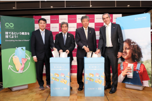 アルミ付き紙パック回収
