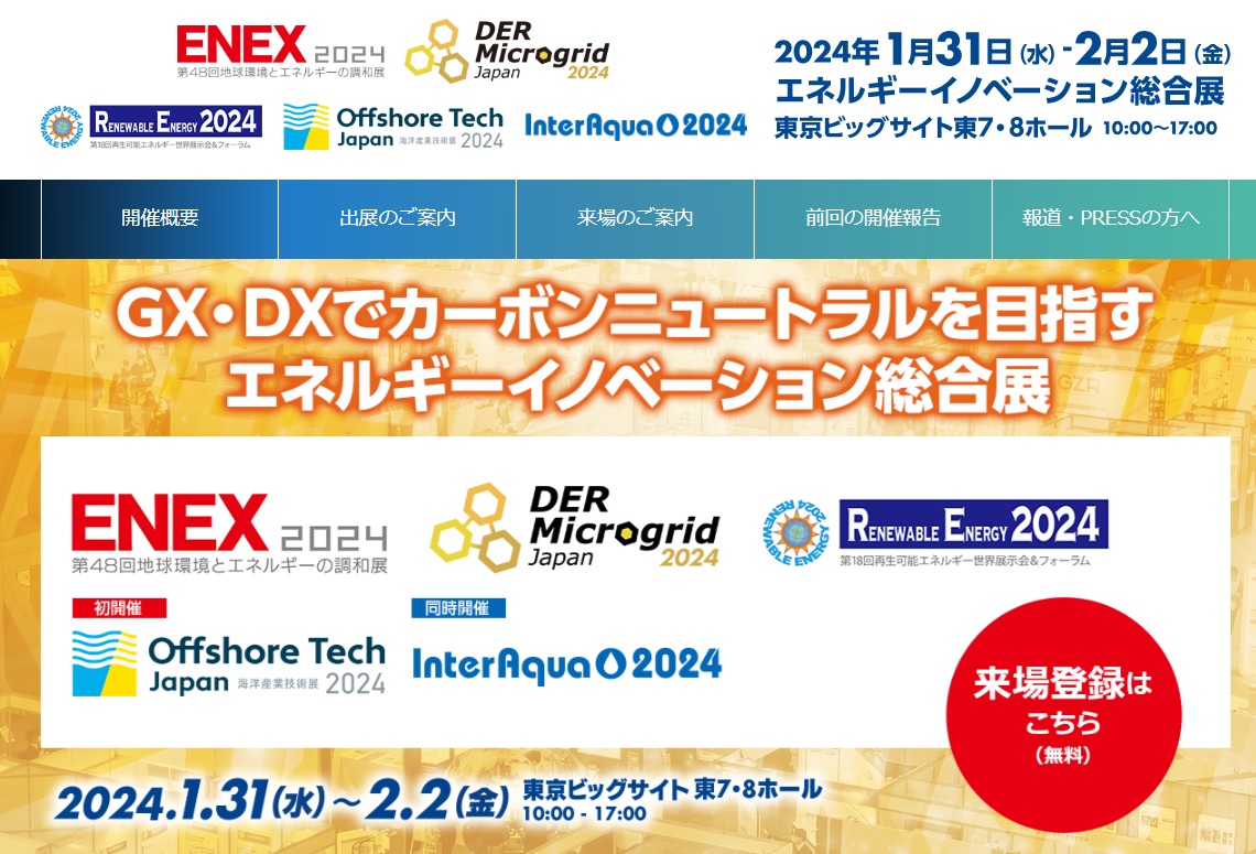 ENEX2024