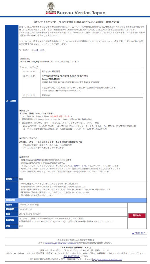 Oil&Gasビジネスの動向・課題と対策