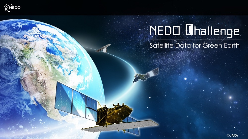 懸賞金型コンテスト　NEDO Challenge募集開始　グリーン分野×宇宙データ　技術シーズ求む　経産省、ＮＥＤＯ　人工衛星「第３の目」で自由な発想を_