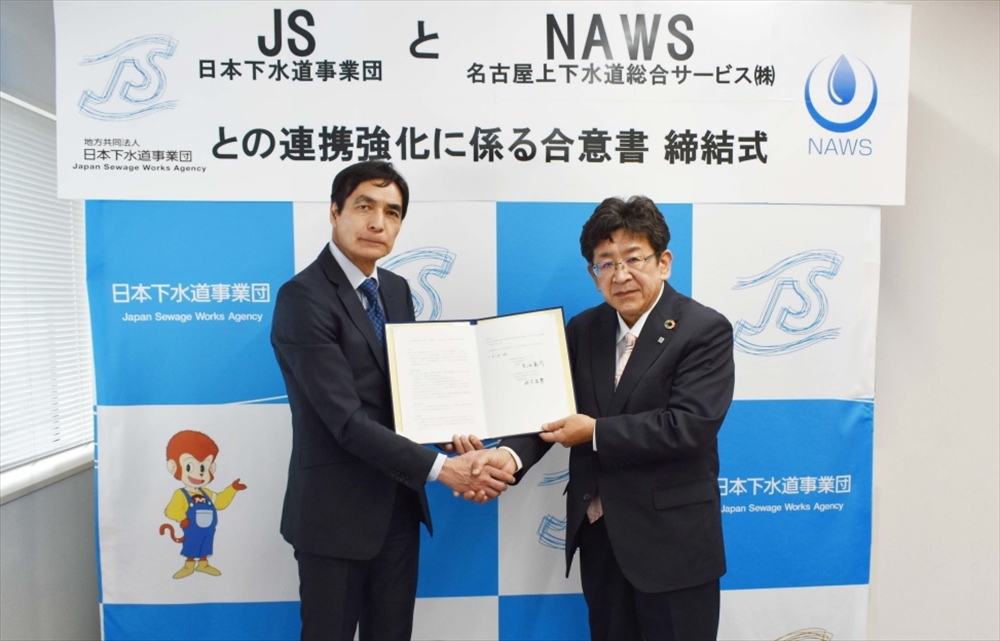 JSの黒田憲司理事長（左）とNAWSの丹下昌彦社長