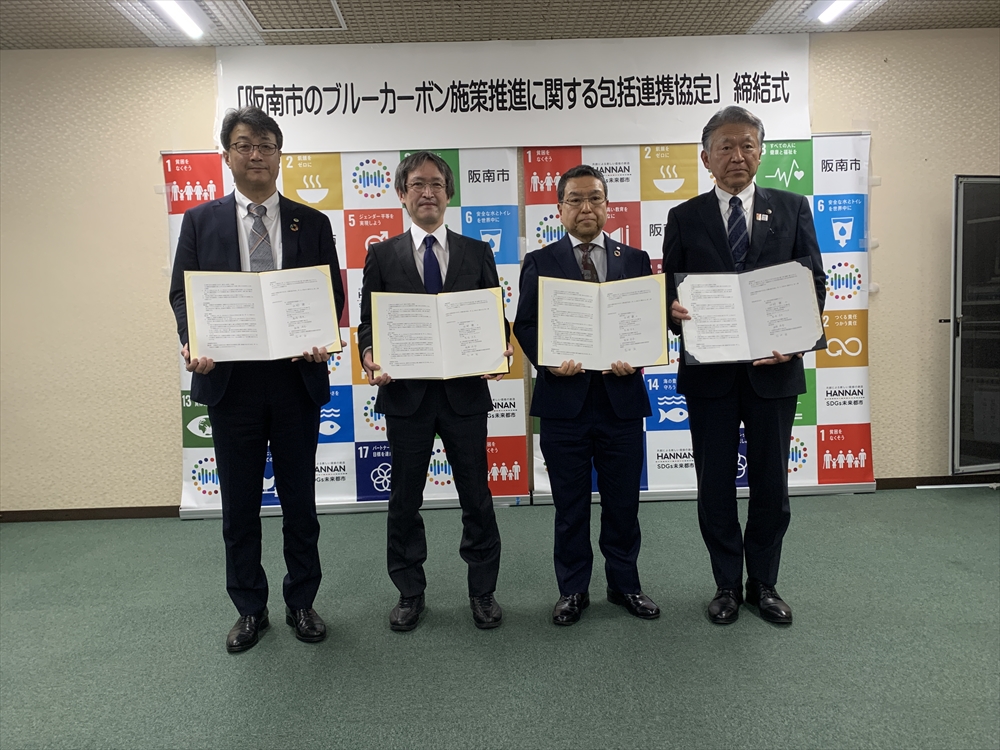 阪南市と日立など４者　ブルーカーボン施策推進で連携　ワカメの試験育成を柱に万博共創チャレンジも_