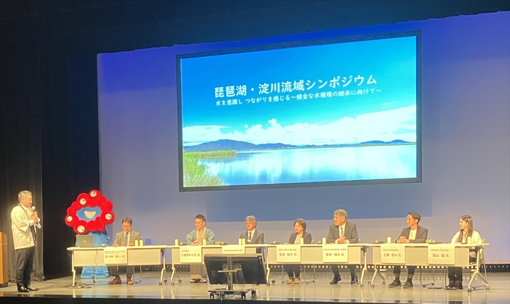 関西広域連合　万博契機に「健全な水循環の継承」を　琵琶湖・淀川流域シンポジウム開催_