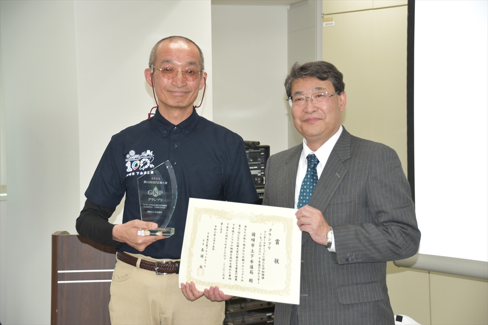 グランプリを受賞した岡崎市の小林課長（左）と長岡委員長