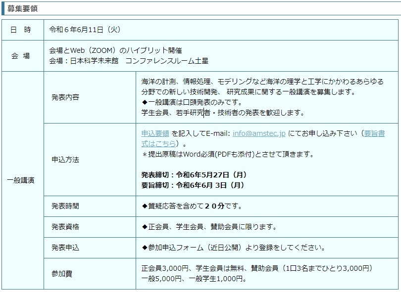 環境問題に技術で向き合う ～その壱 海洋プラスチック～