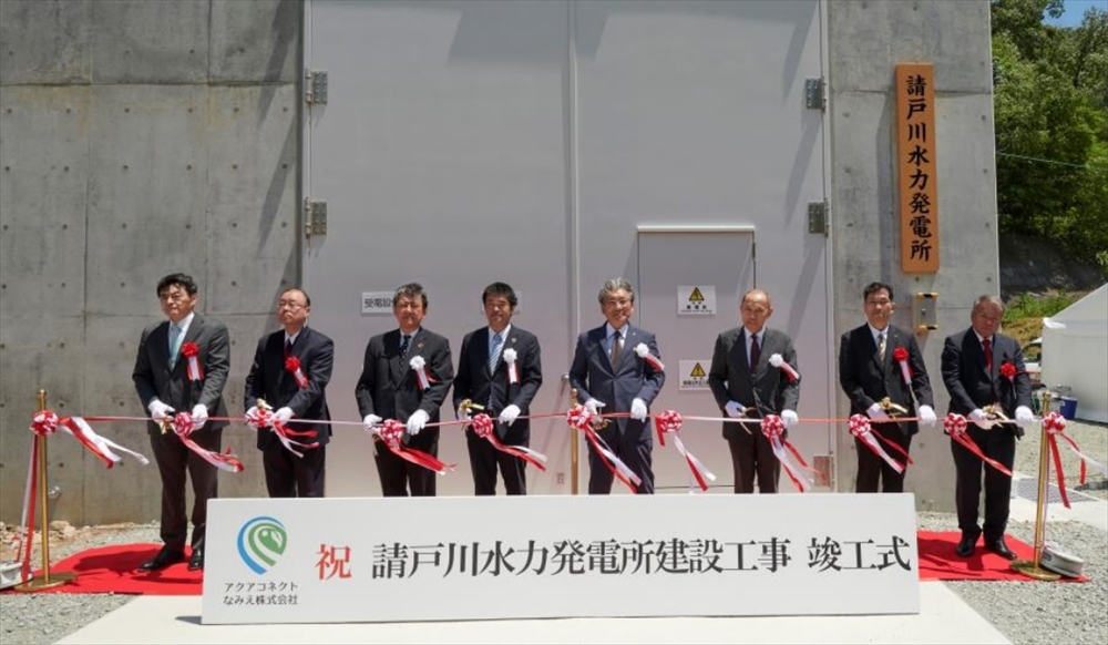 水力発電所の竣工式の様子