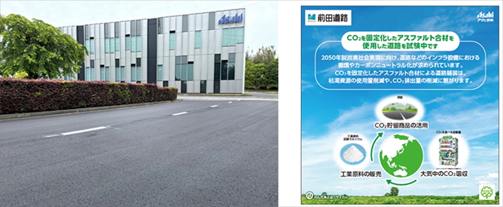 2406050208asahiinryou
