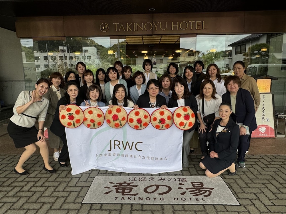 全国から資源循環業に携わる女性が参加した