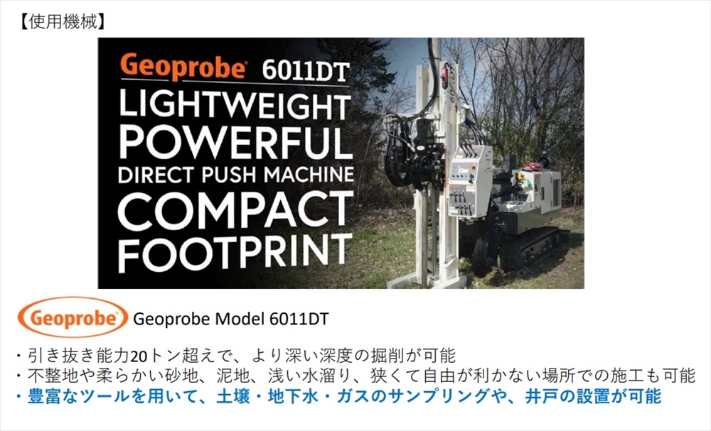 図３　ウォーターサンプラーを用いた調査