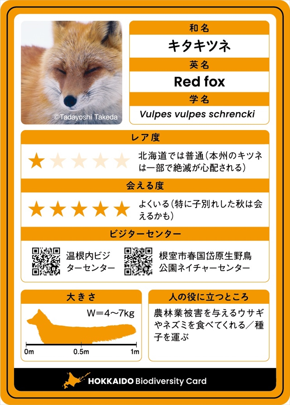2406190307hokkaidou