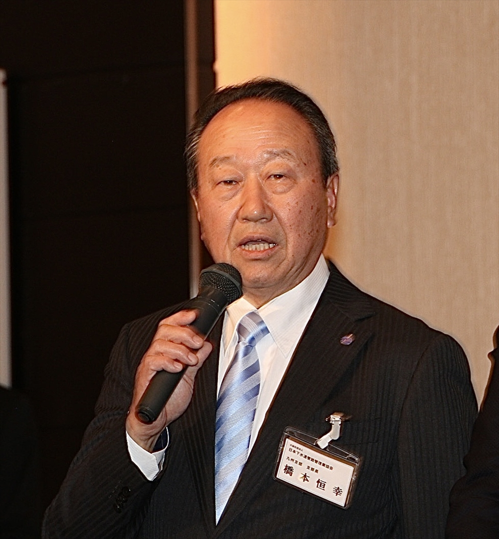 総会フラッシュ　日本下水道管路管理業協会九州支部　災害対応訓練を各地で_橋本支部長