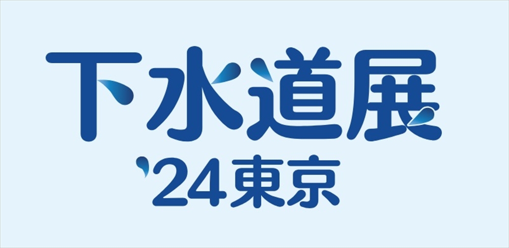 2407100603gesuidouten_logo