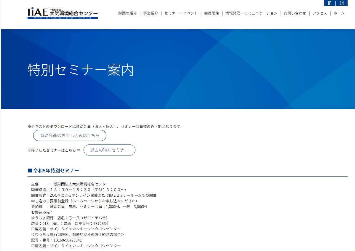 共催研究成果発表開催
